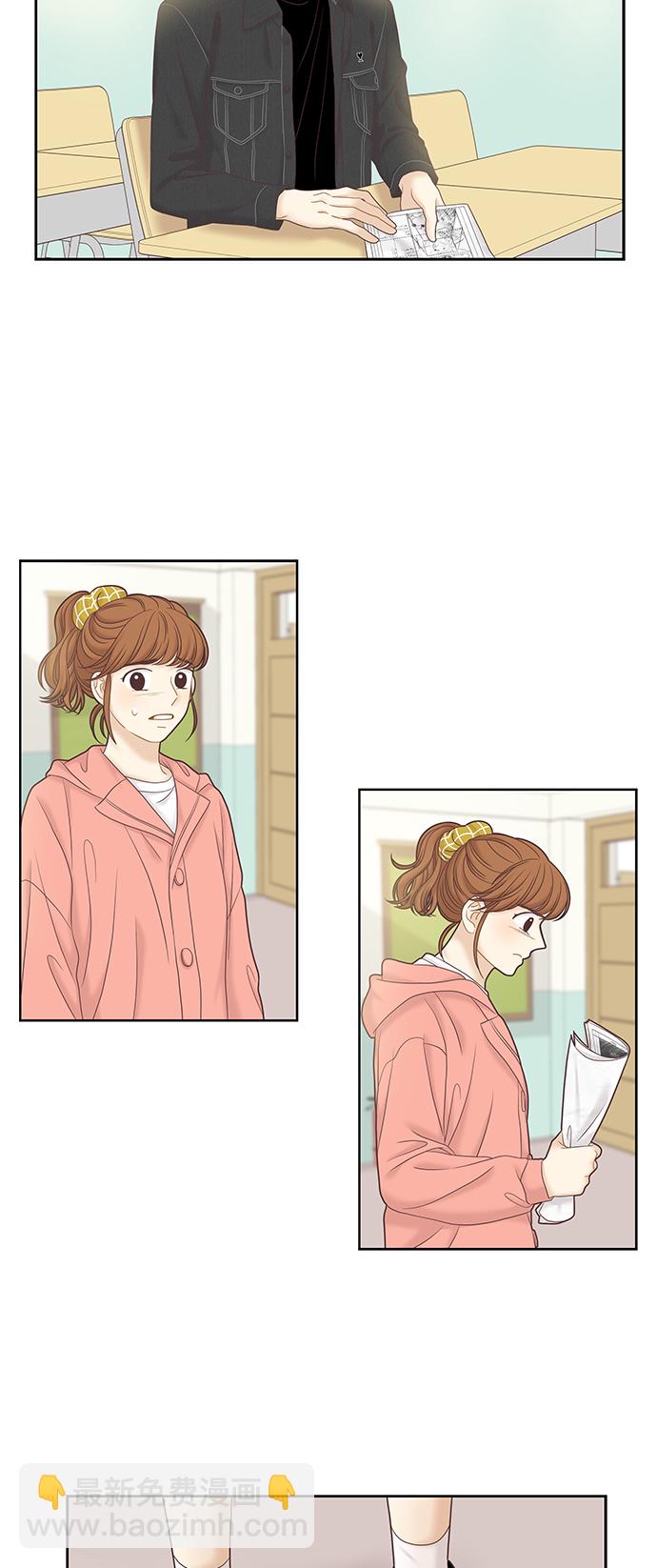 🍱少女的世界 [第二季] 第45话 第17页