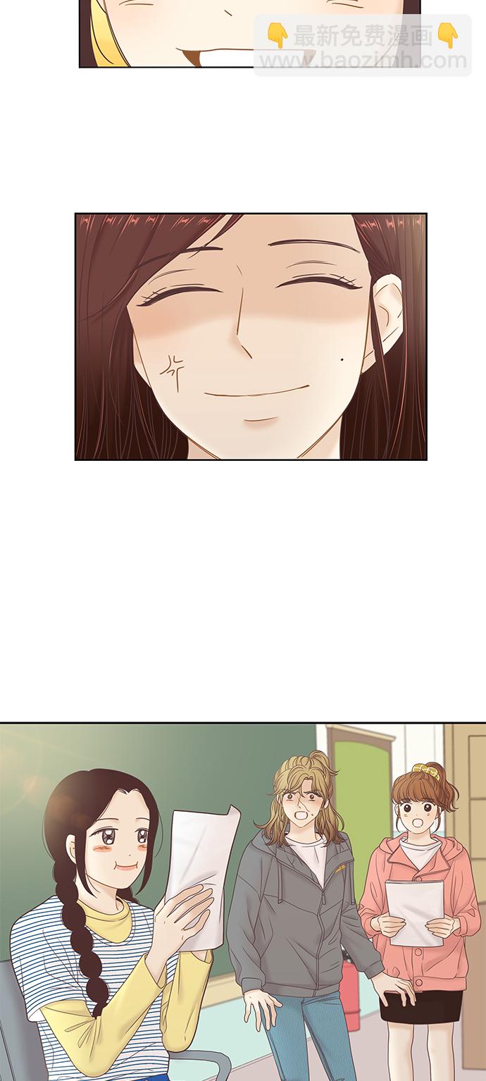 🍱少女的世界 [第二季] 第45话 第26页