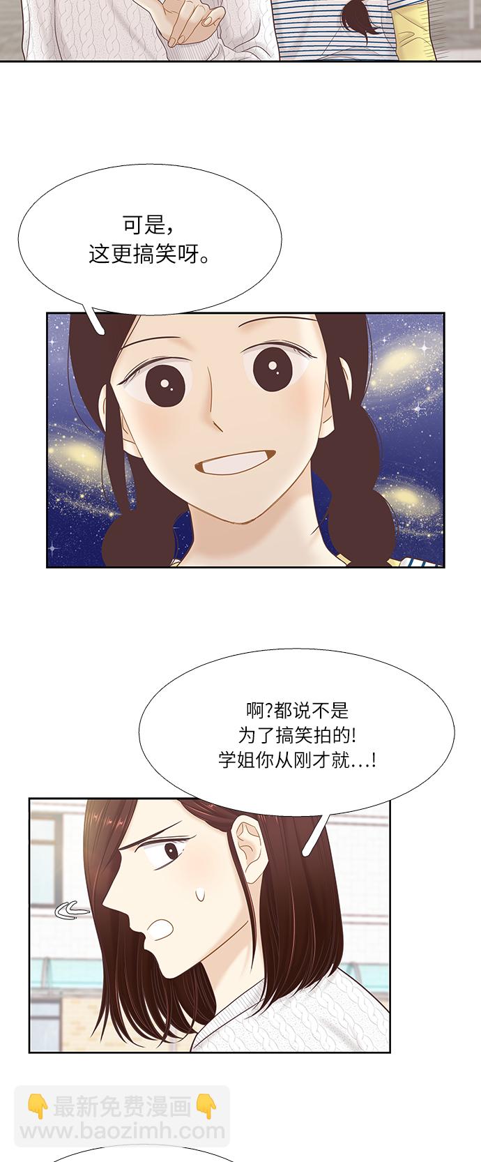 🍱少女的世界 [第二季] 第45话 第41页