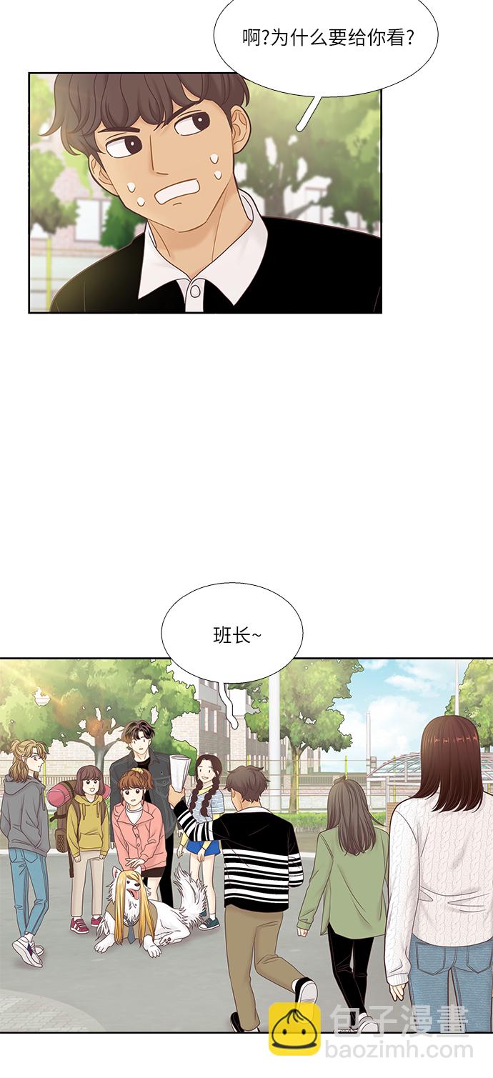 🍱少女的世界 [第二季] 第45话 第46页