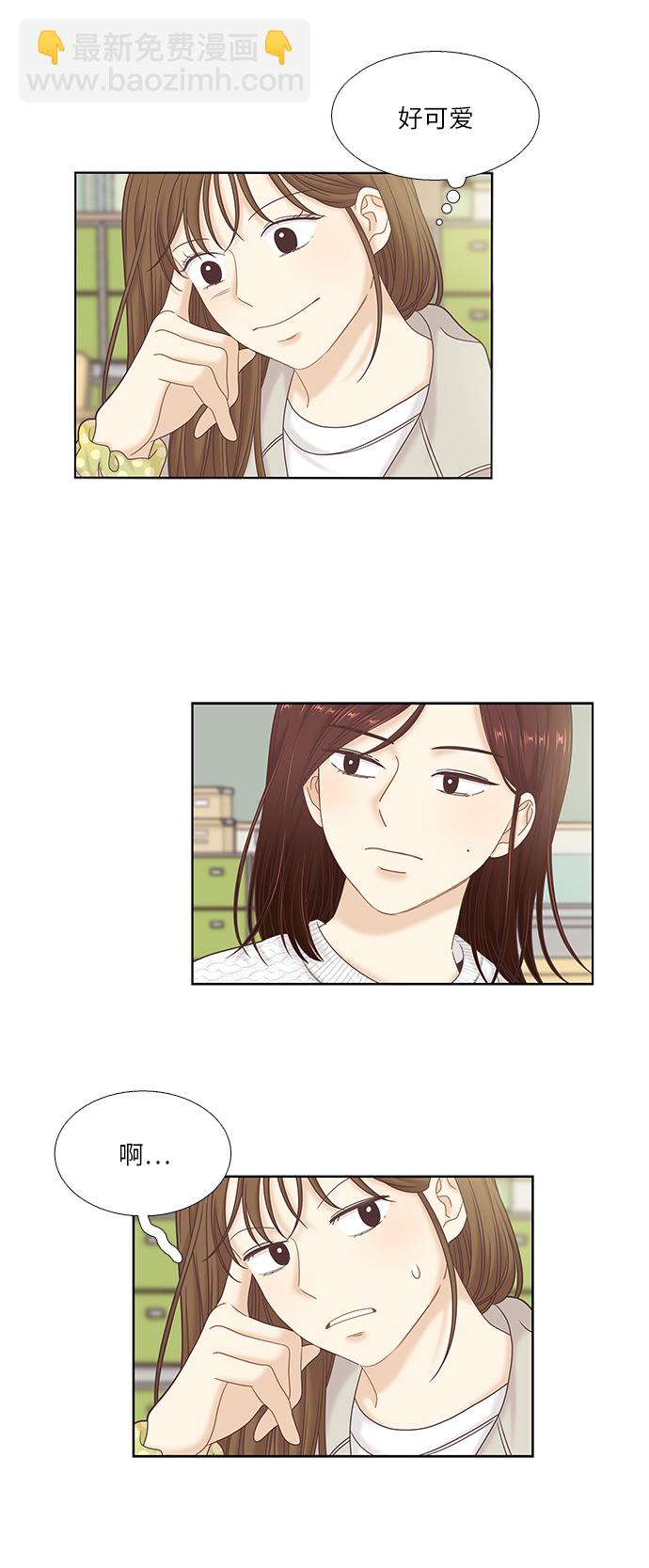 🍱少女的世界 [第二季] 第45话 第6页