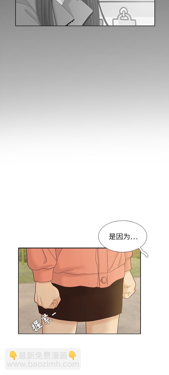 🍱少女的世界 [第二季] 第47话 第12页