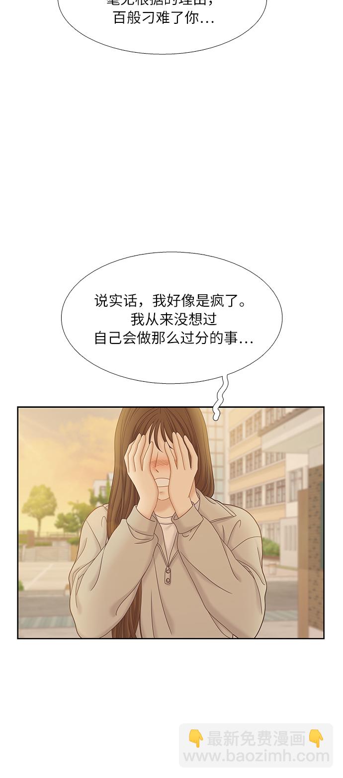 🍱少女的世界 [第二季] 第47话 第18页