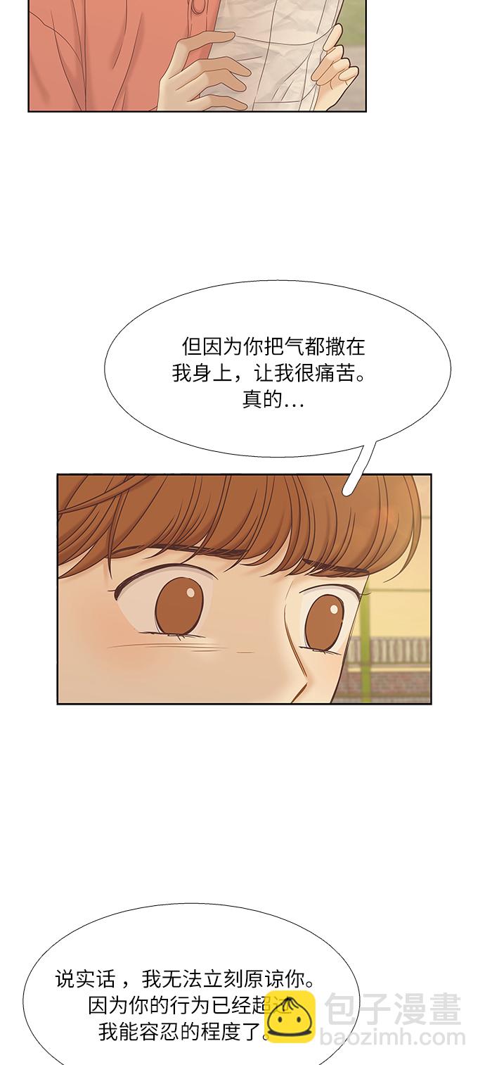 🍱少女的世界 [第二季] 第47话 第22页