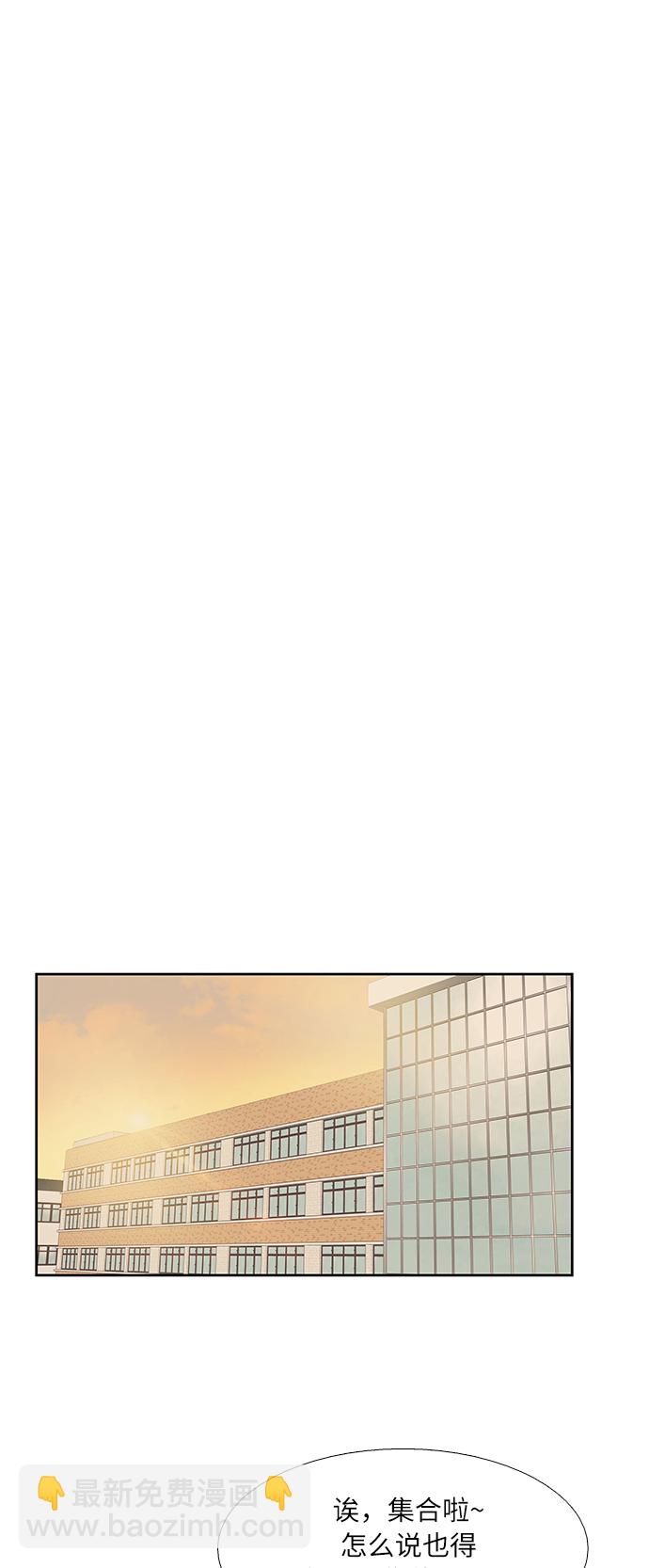 🍱少女的世界 [第二季] 第47话 第26页