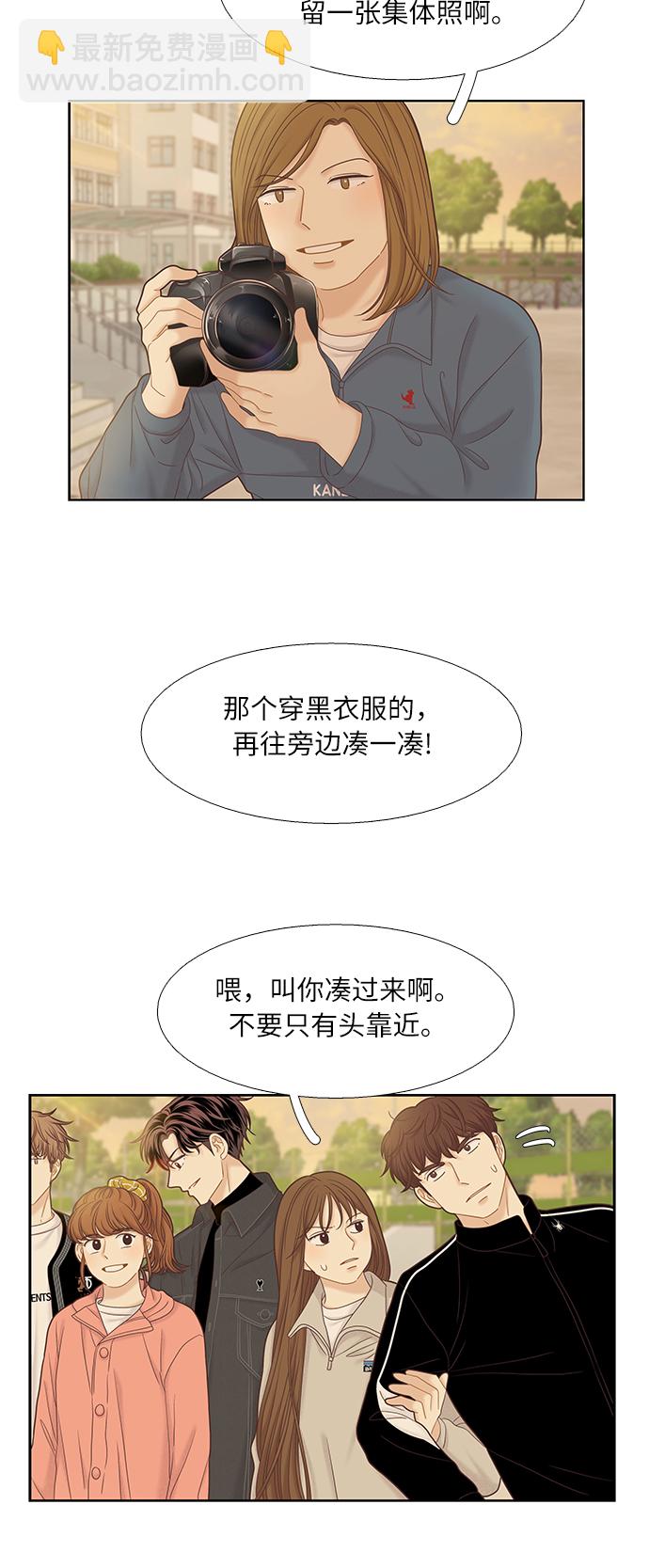 🍱少女的世界 [第二季] 第47话 第27页