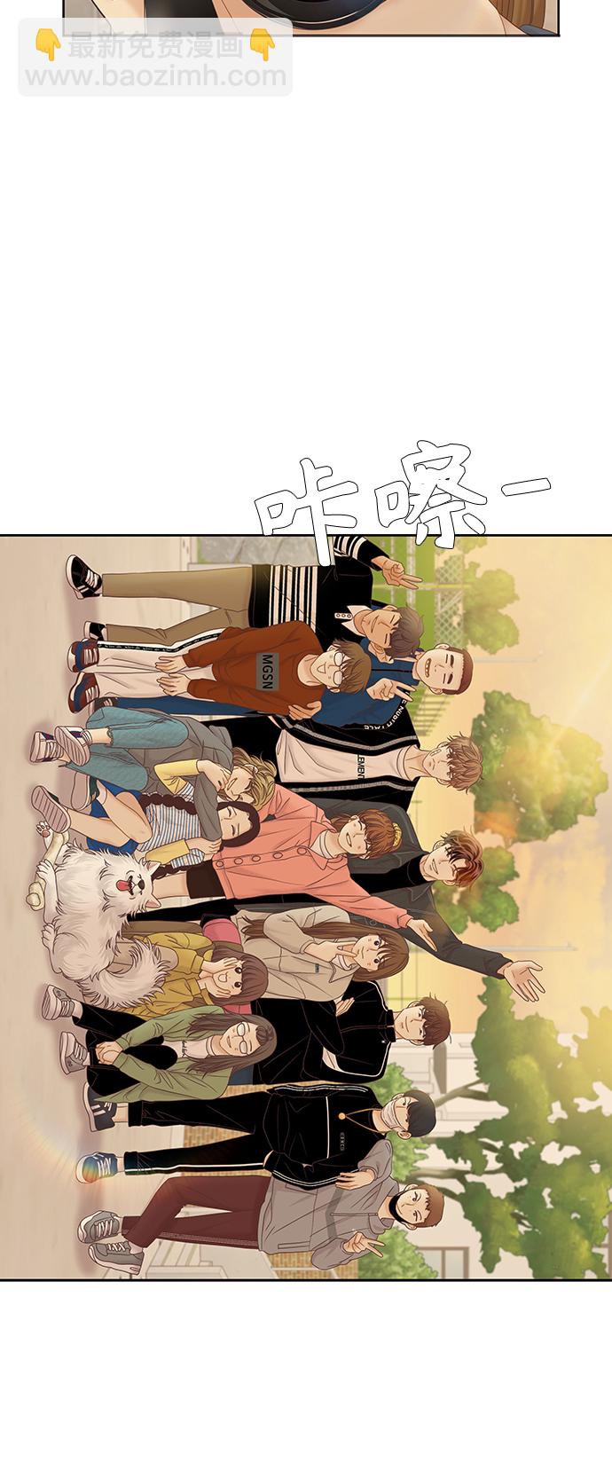 🍱少女的世界 [第二季] 第47话 第29页