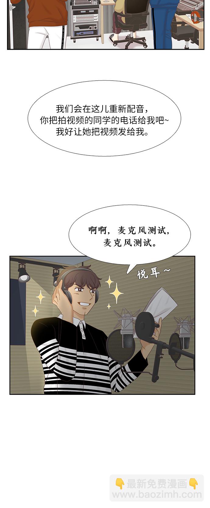 🍱少女的世界 [第二季] 第47话 第36页