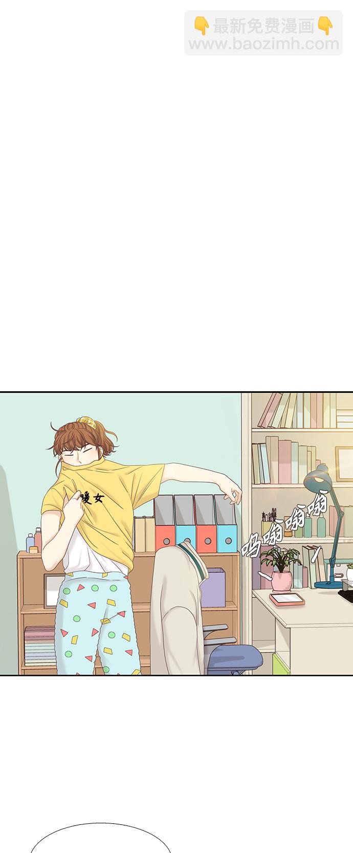 🍱少女的世界 [第二季] 第47话 第38页