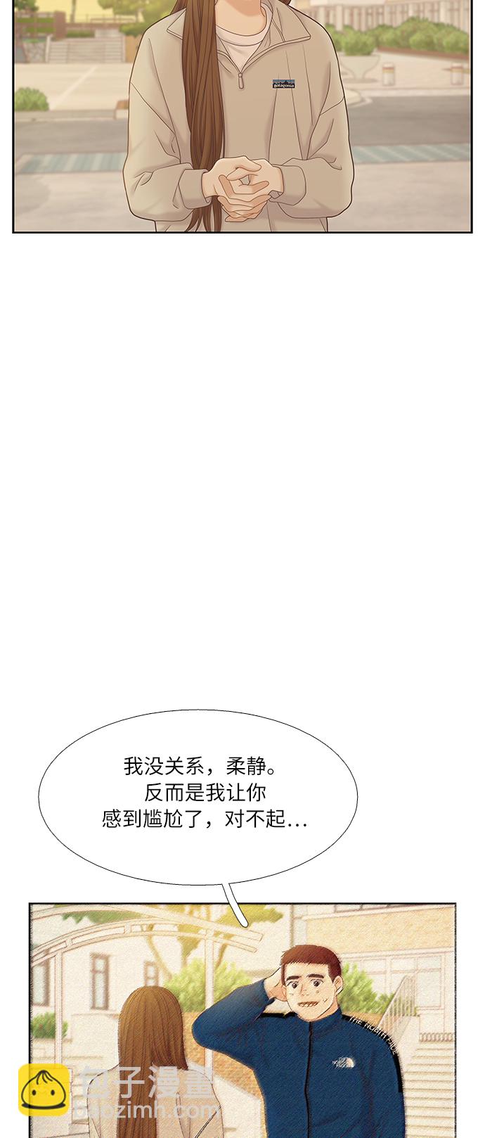 🍱少女的世界 [第二季] 第47话 第4页
