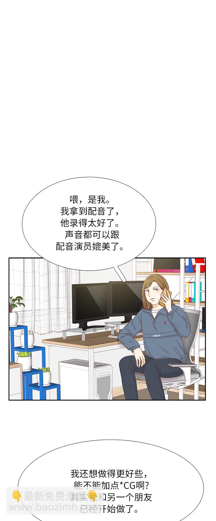 🍱少女的世界 [第二季] 第47话 第41页
