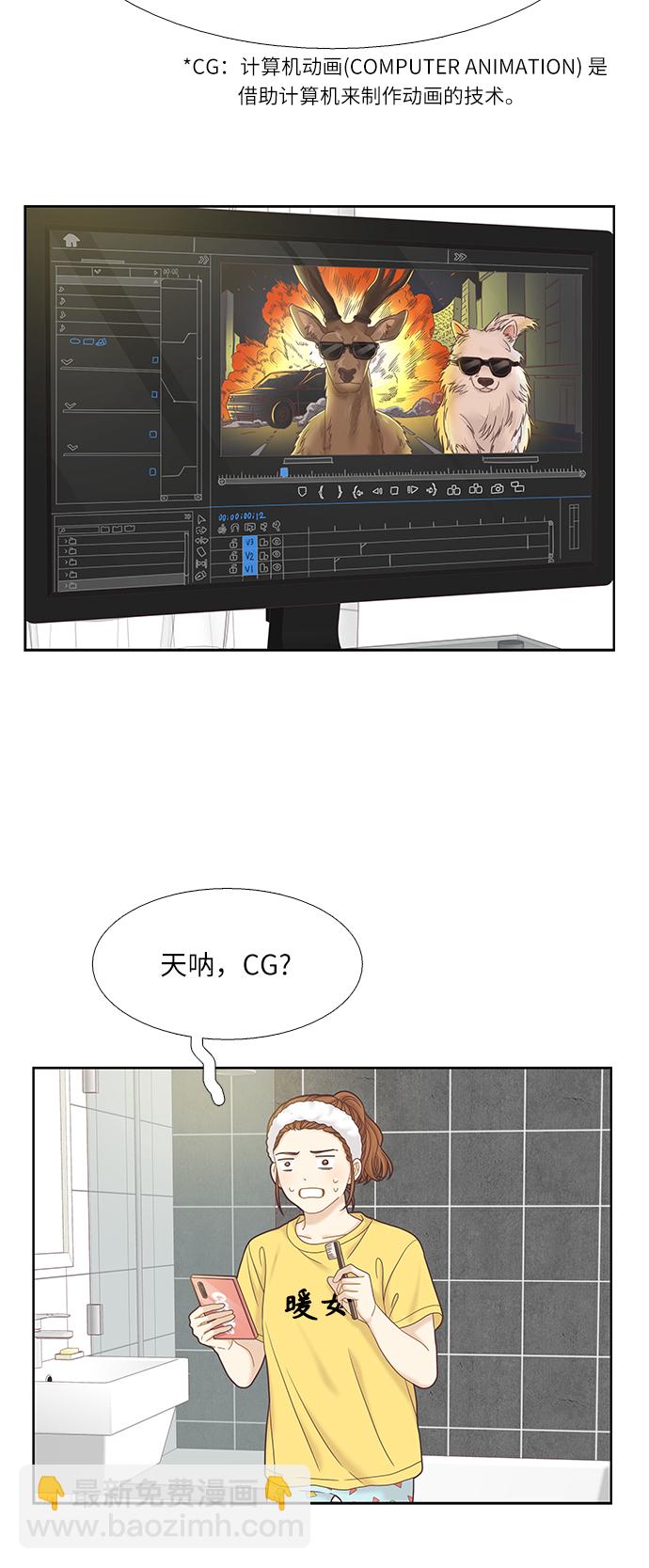🍱少女的世界 [第二季] 第47话 第42页