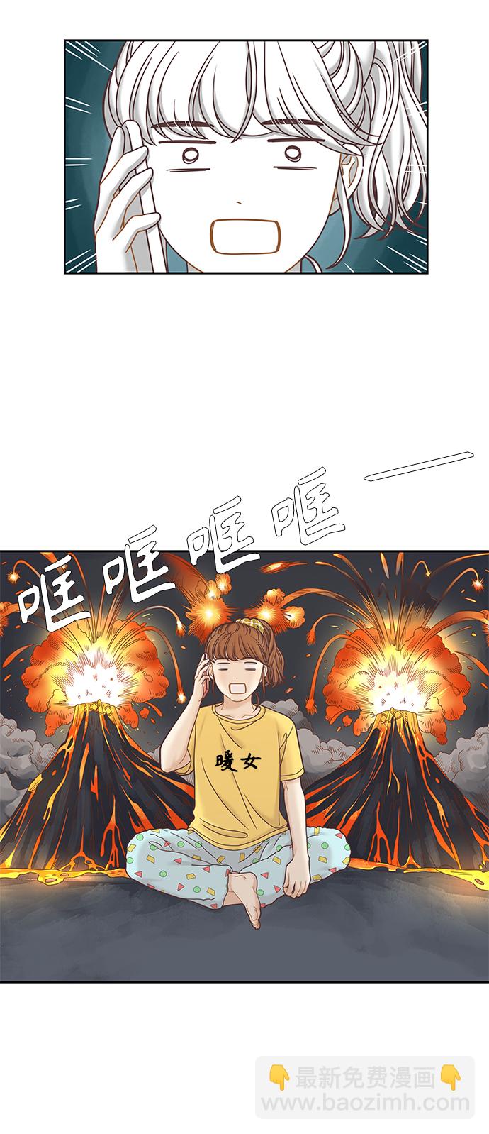 🍱少女的世界 [第二季] 第47话 第44页