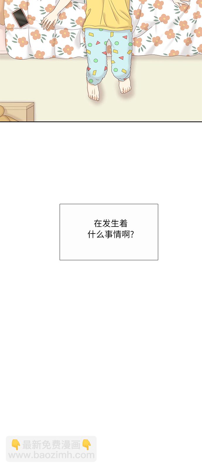 🍱少女的世界 [第二季] 第47话 第46页
