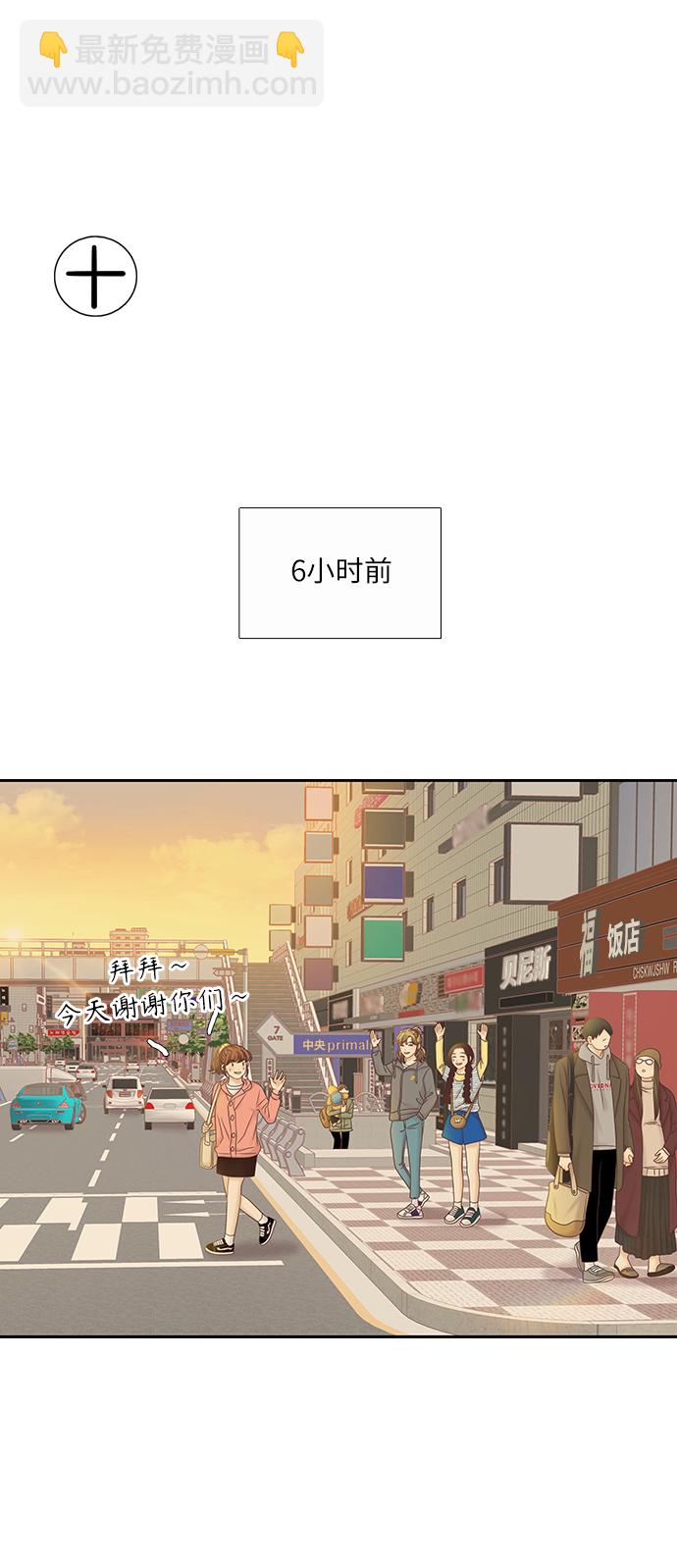 🍱少女的世界 [第二季] 第47话 第47页
