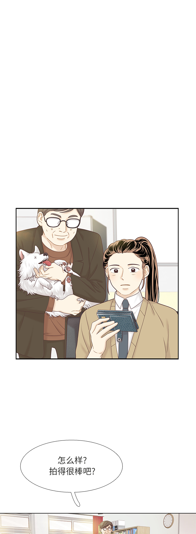 🍱少女的世界 [第二季] 第49话 第1页
