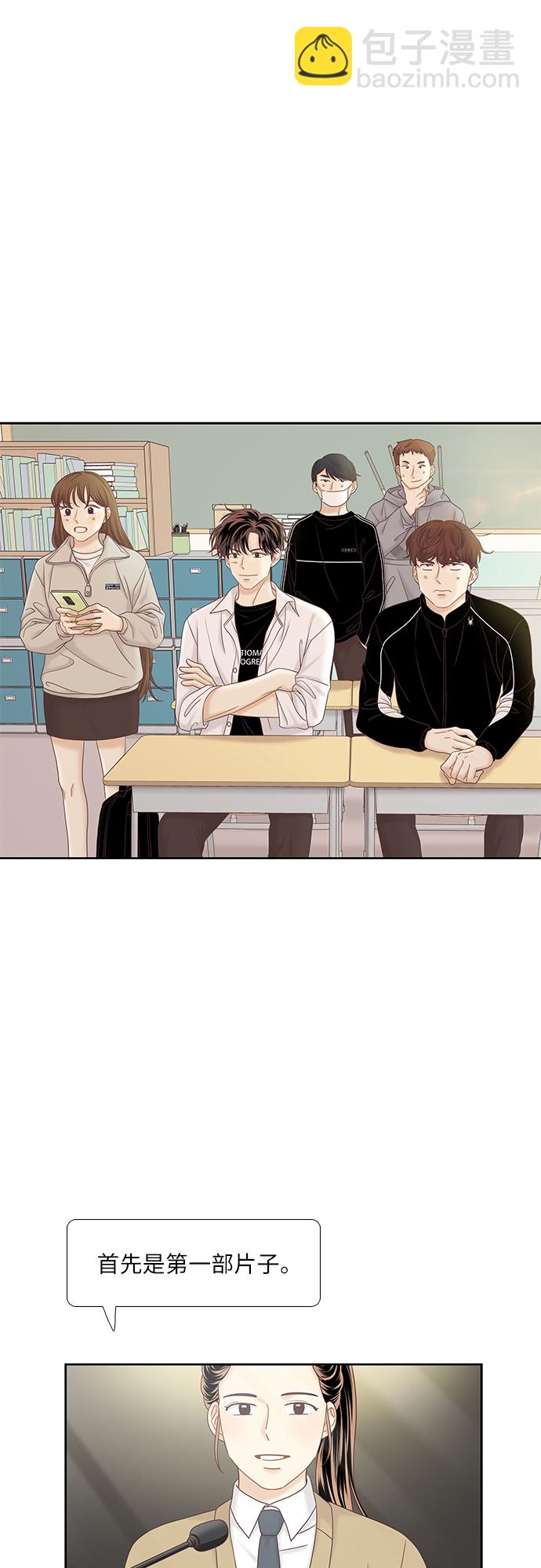 🍱少女的世界 [第二季] 第49话 第13页