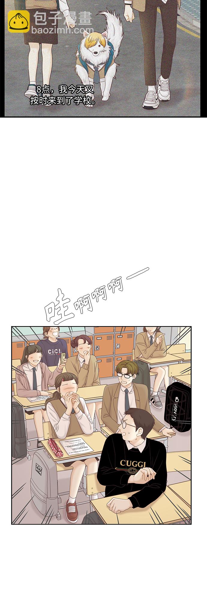 🍱少女的世界 [第二季] 第49话 第15页