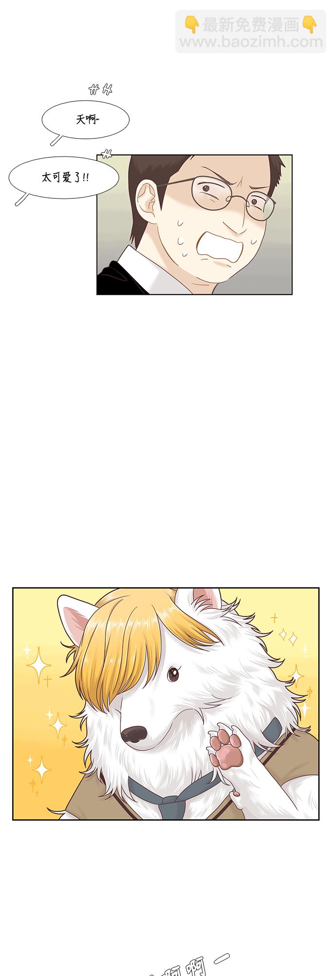🍱少女的世界 [第二季] 第49话 第16页