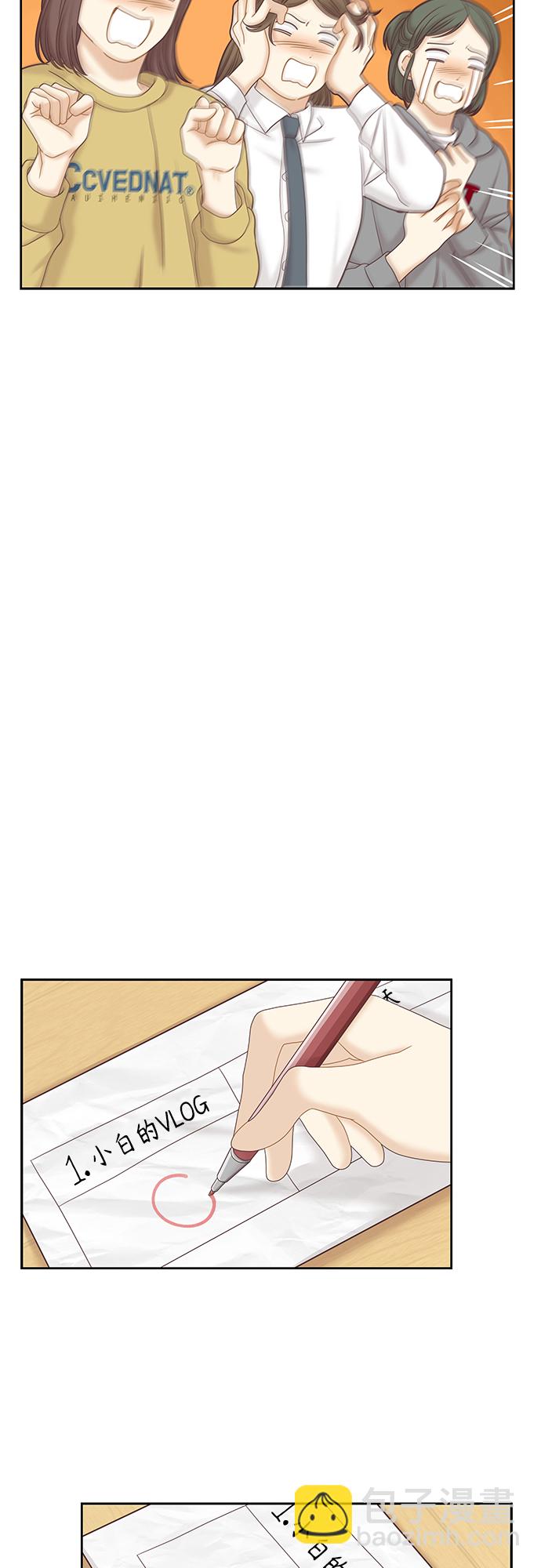 🍱少女的世界 [第二季] 第49话 第18页