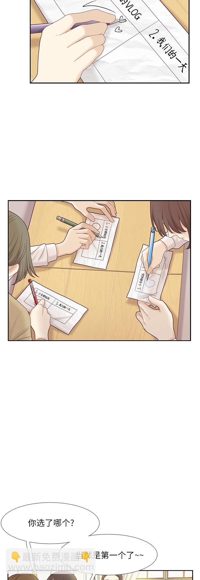 🍱少女的世界 [第二季] 第49话 第19页