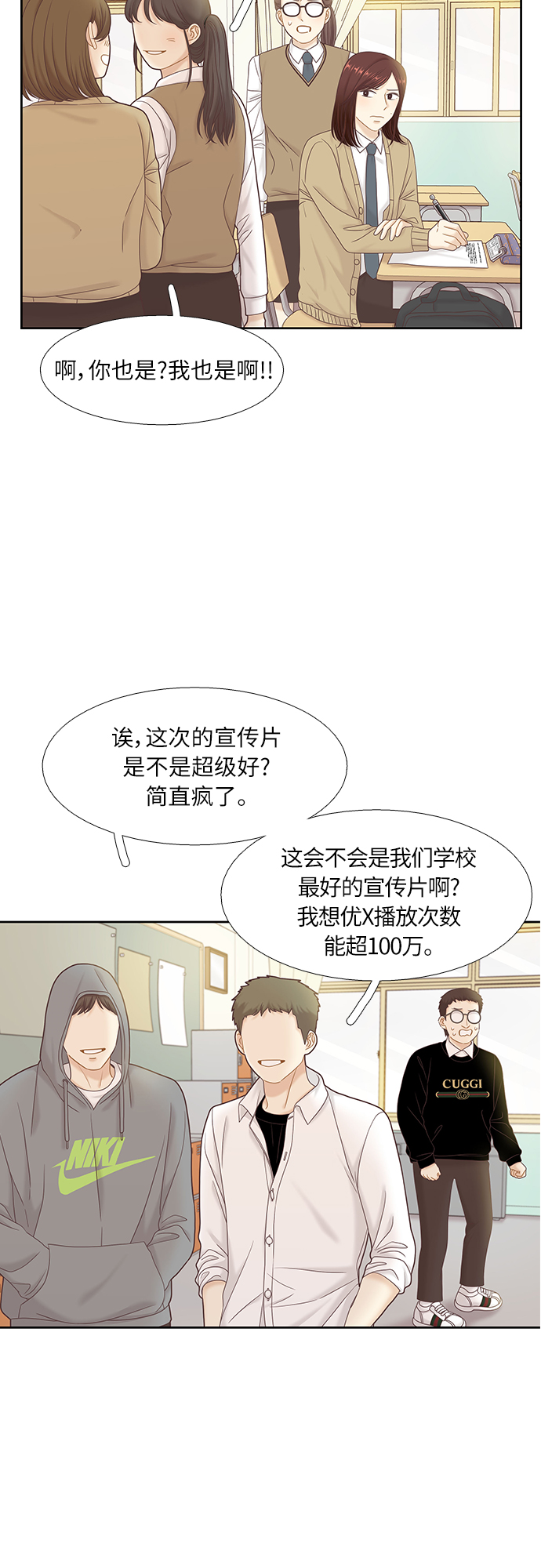 🍱少女的世界 [第二季] 第49话 第20页