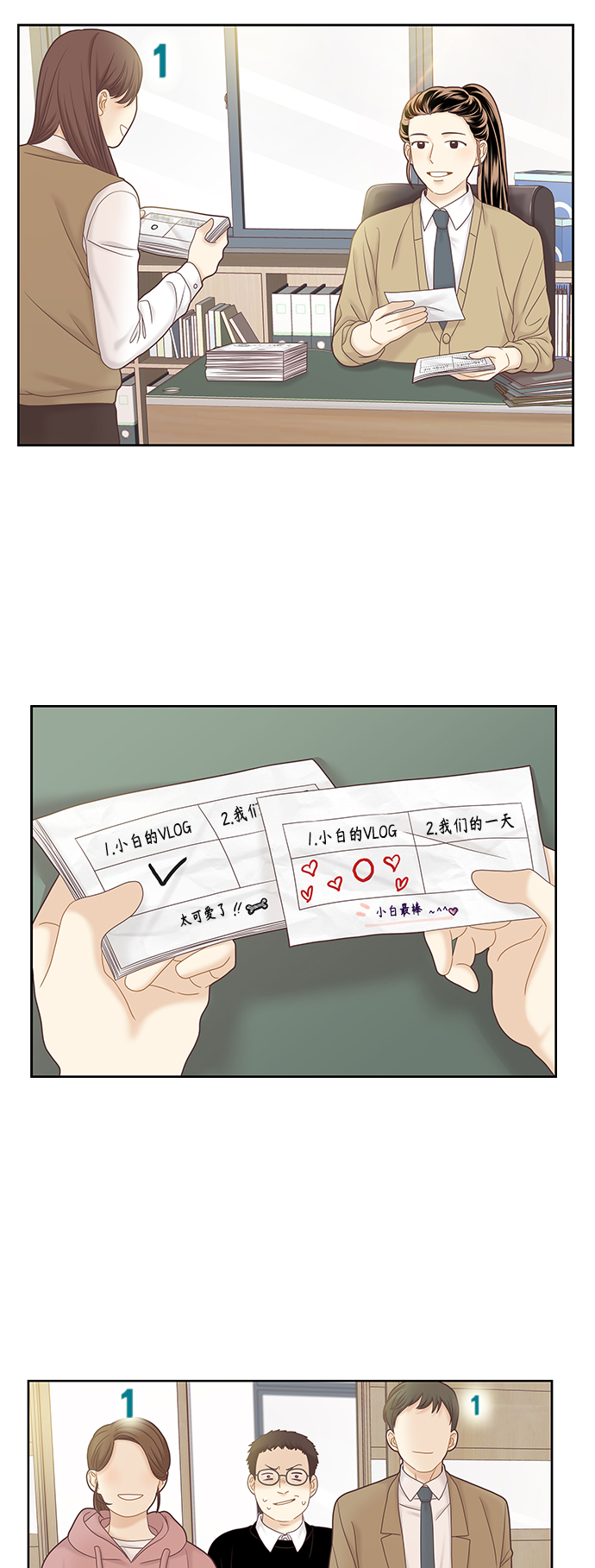 🍱少女的世界 [第二季] 第49话 第23页