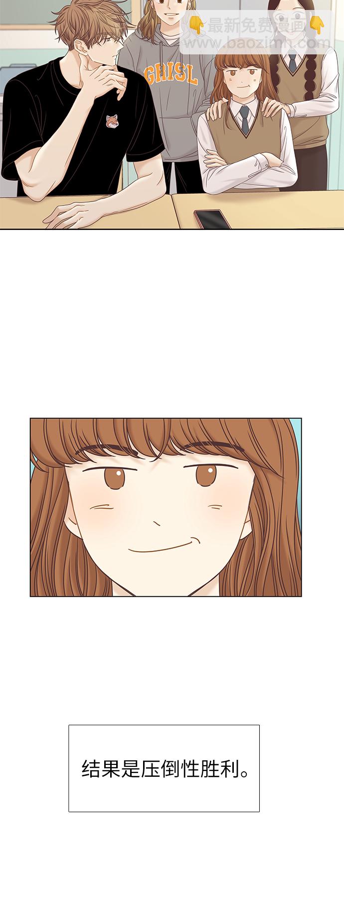 🍱少女的世界 [第二季] 第49话 第25页