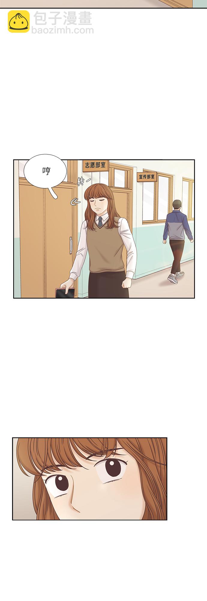 🍱少女的世界 [第二季] 第49话 第30页