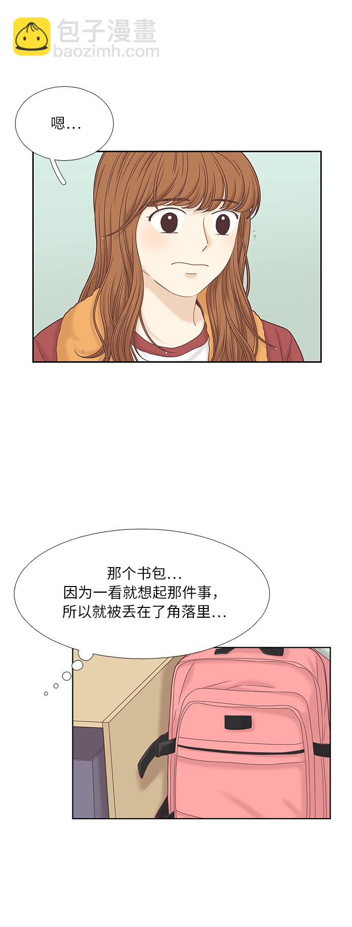 🍱少女的世界 [第二季] 第49话 第35页