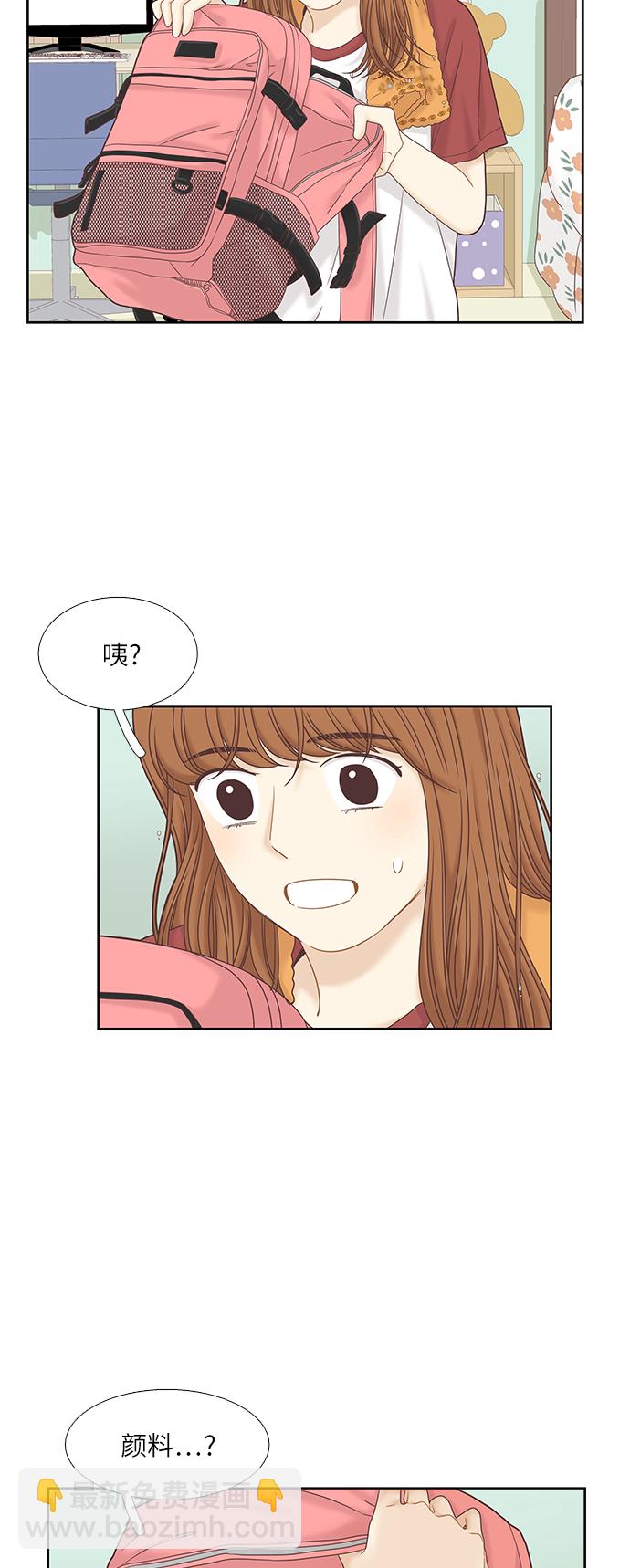 🍱少女的世界 [第二季] 第49话 第37页