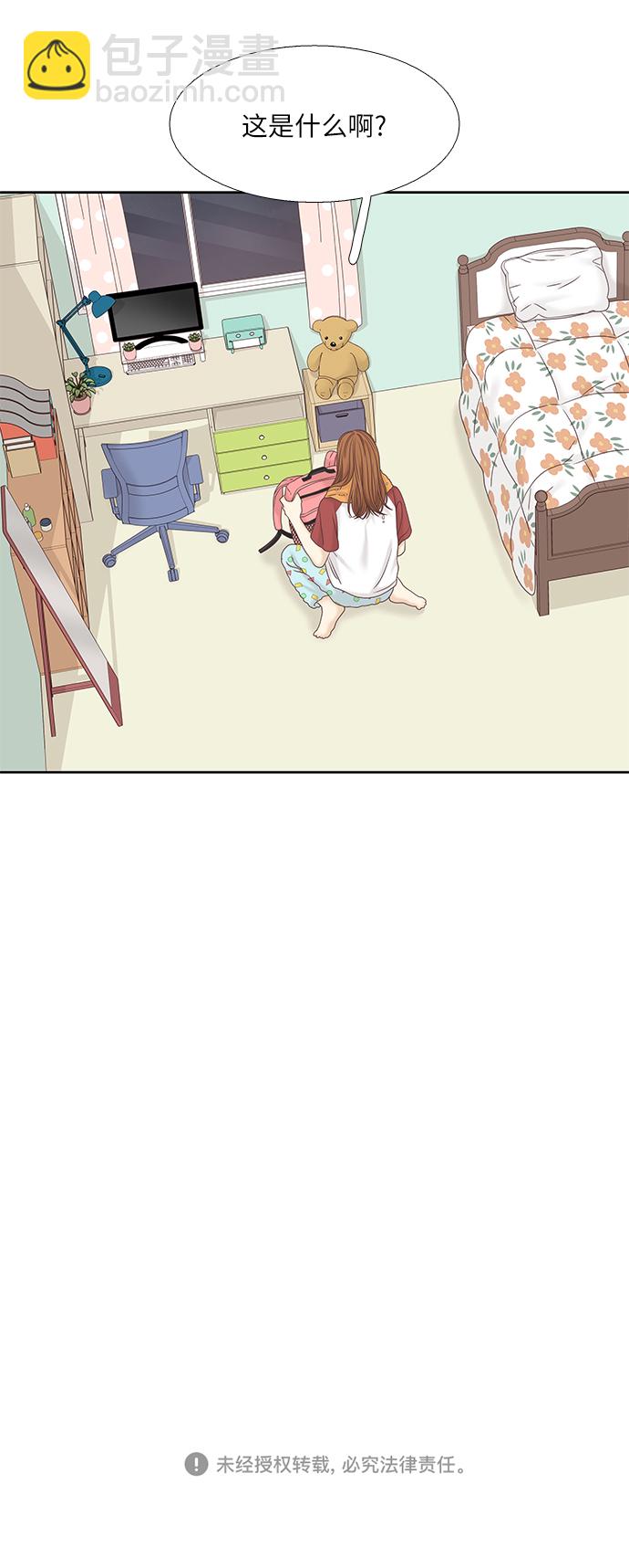🍱少女的世界 [第二季] 第49话 第39页