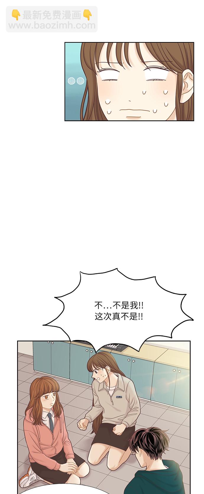 🍱少女的世界 [第二季] 第51话 第11页