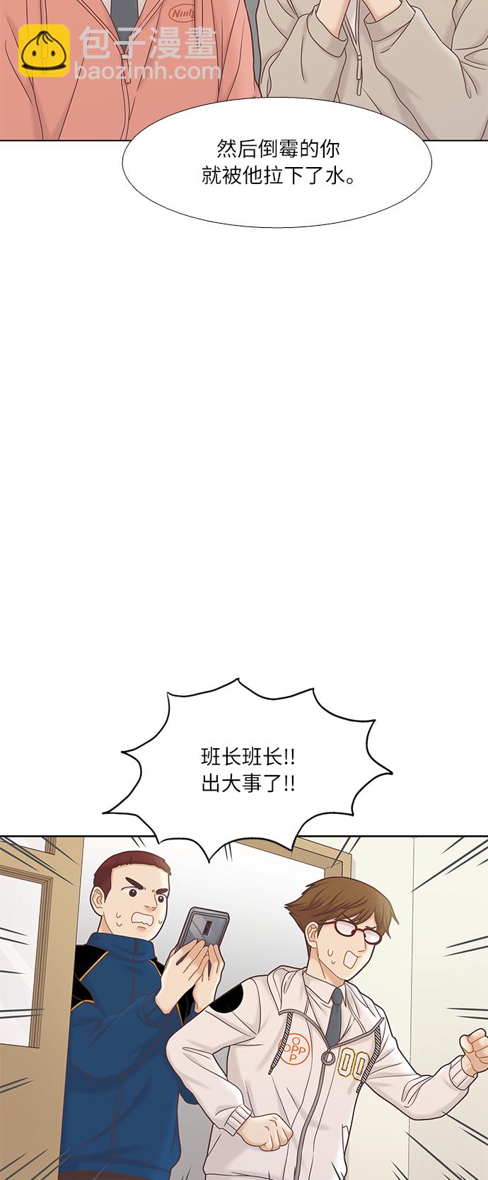 🍱少女的世界 [第二季] 第51话 第22页