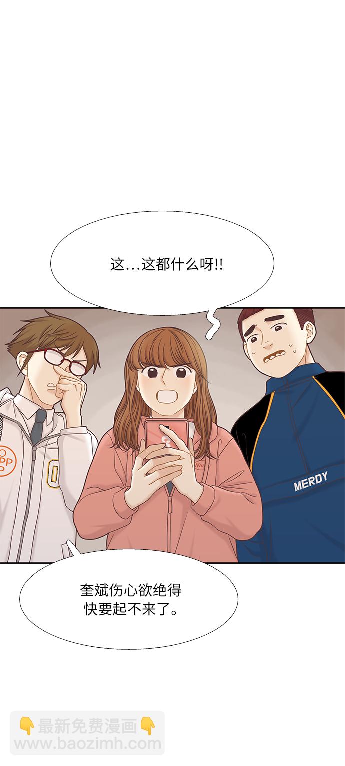 🍱少女的世界 [第二季] 第51话 第25页