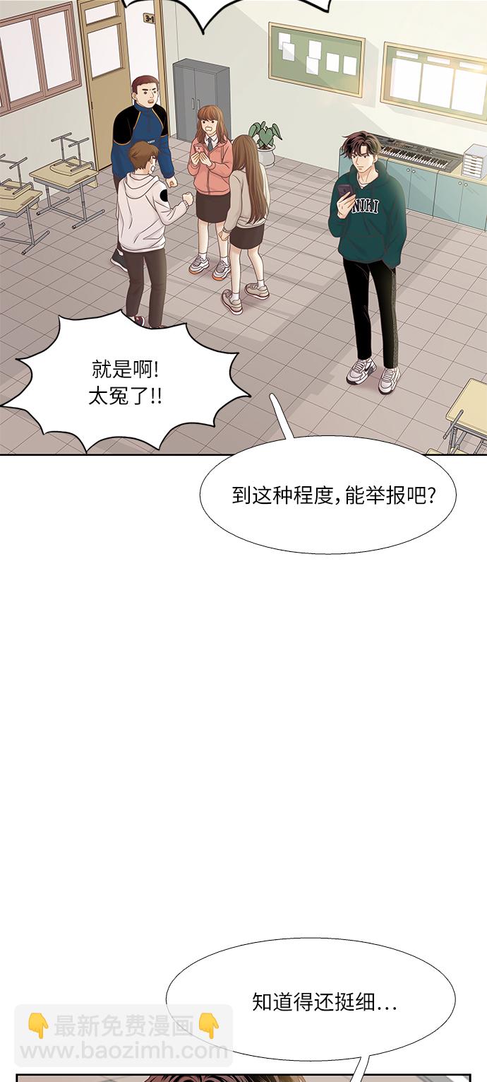 🍱少女的世界 [第二季] 第51话 第29页