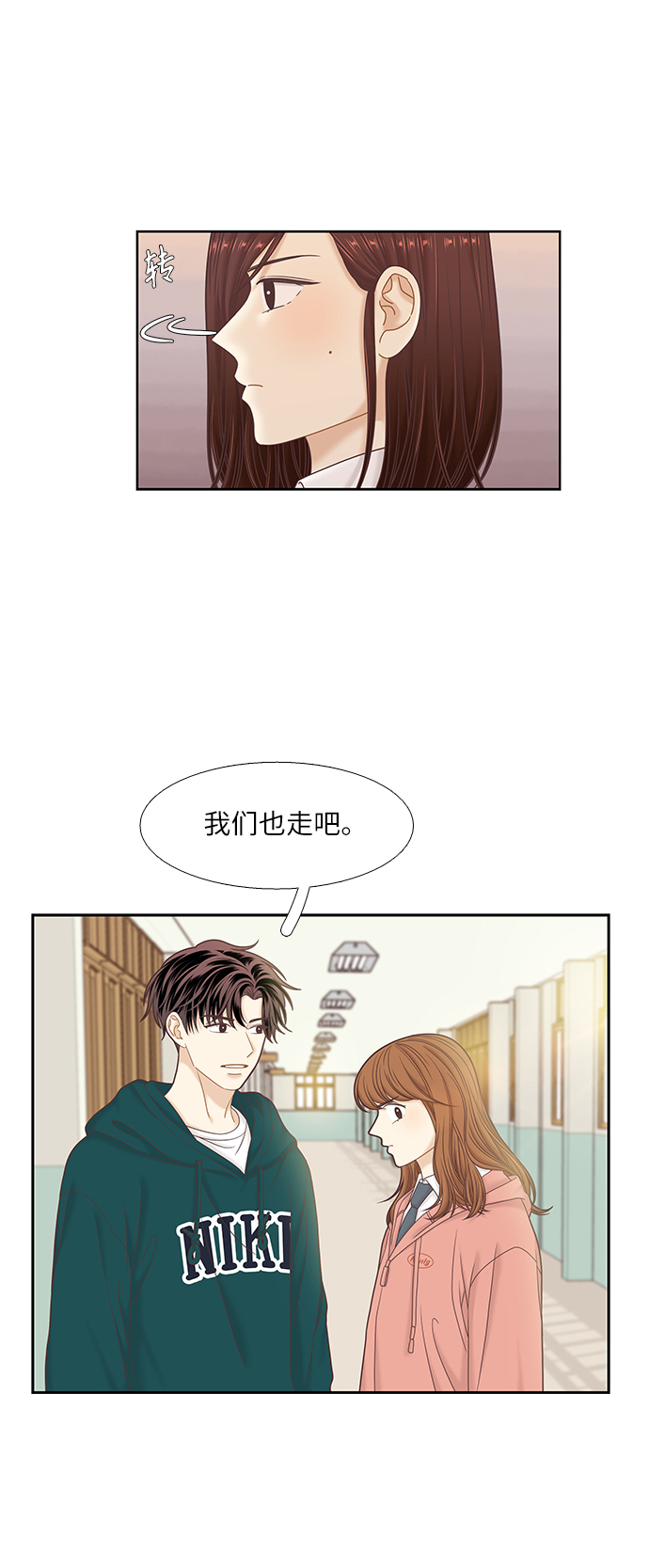 🍱少女的世界 [第二季] 第51话 第3页