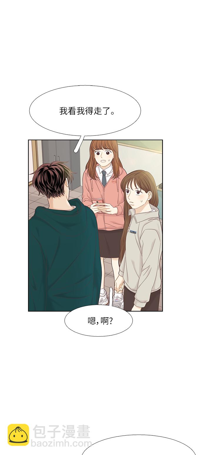 🍱少女的世界 [第二季] 第51话 第31页