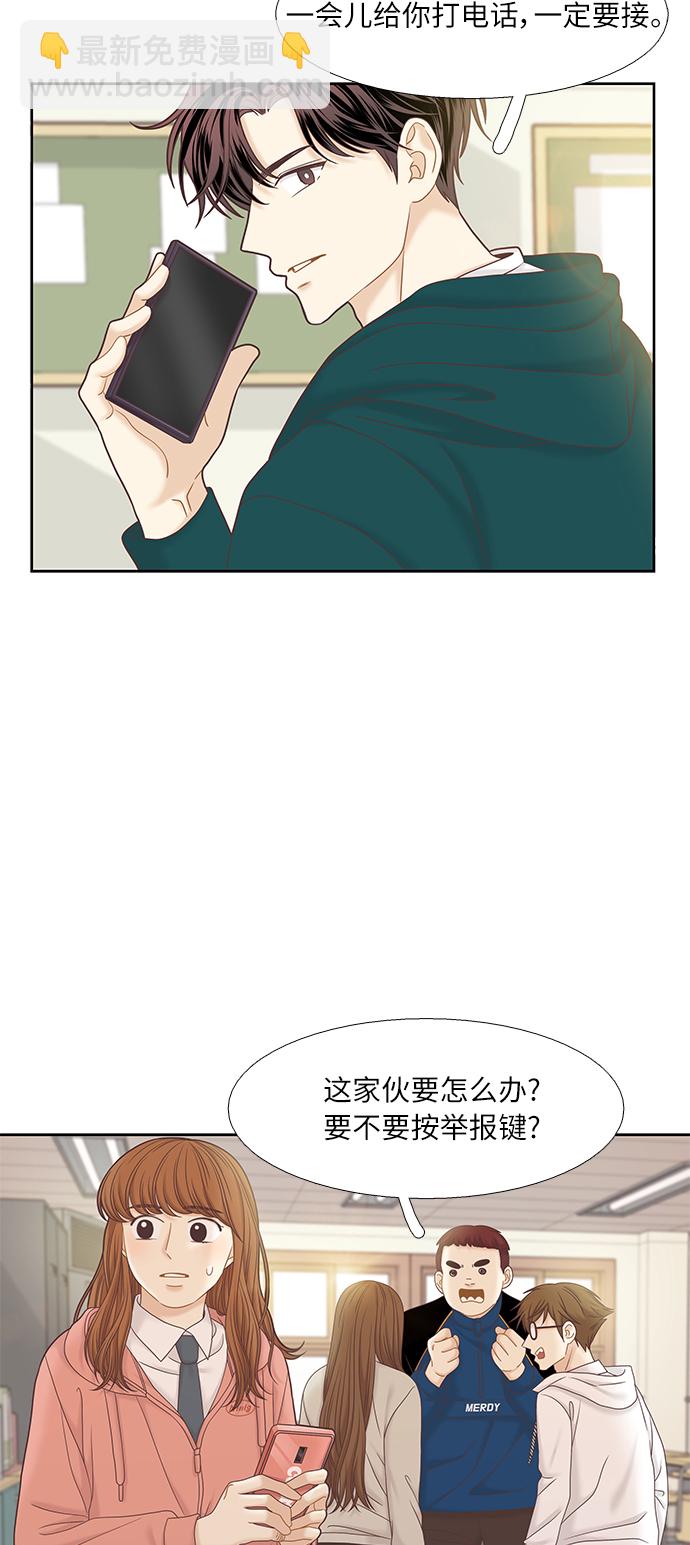 🍱少女的世界 [第二季] 第51话 第32页