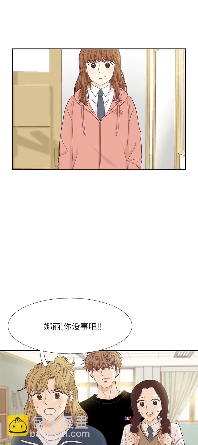 🍱少女的世界 [第二季] 第51话 第34页