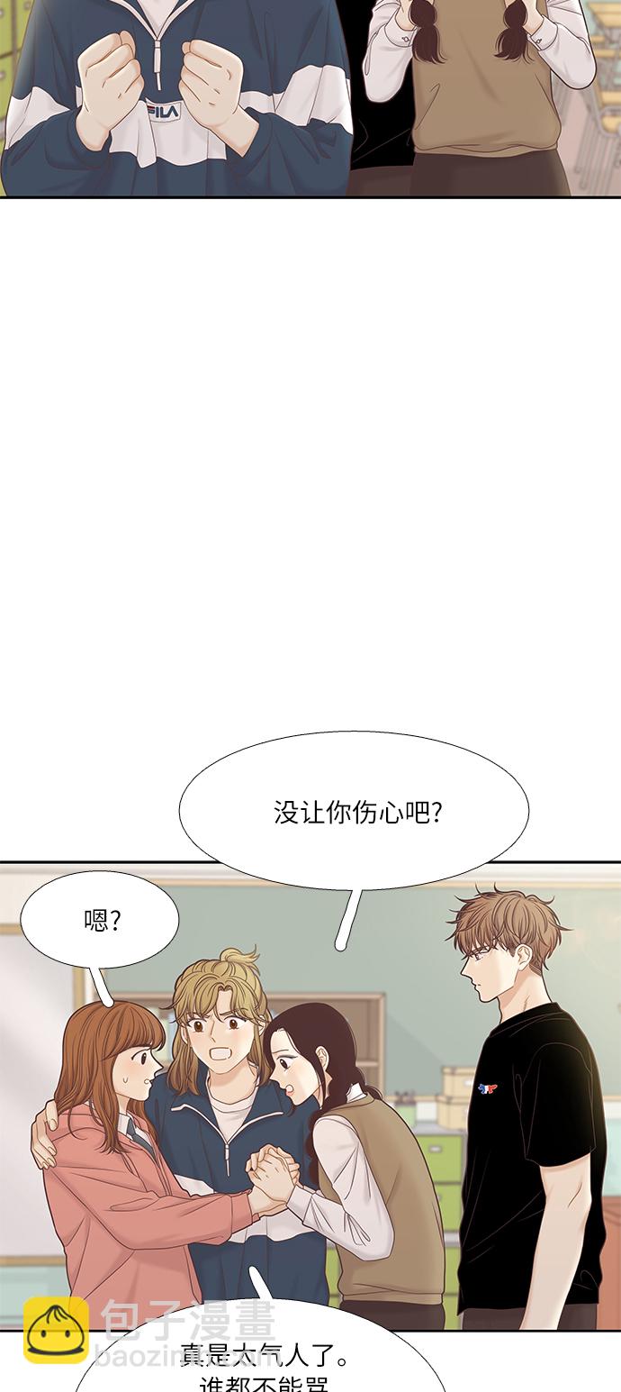 🍱少女的世界 [第二季] 第51话 第35页