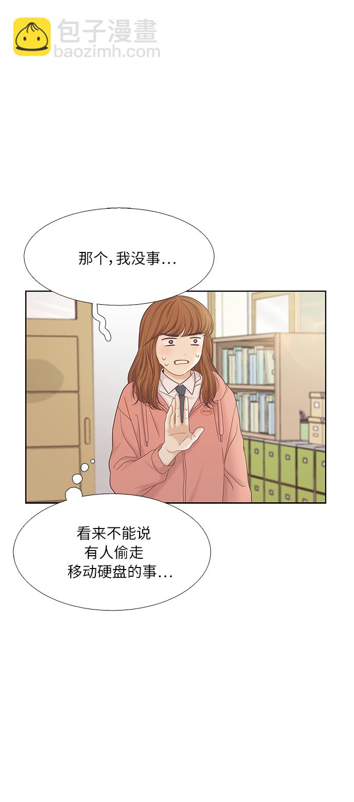 🍱少女的世界 [第二季] 第51话 第37页