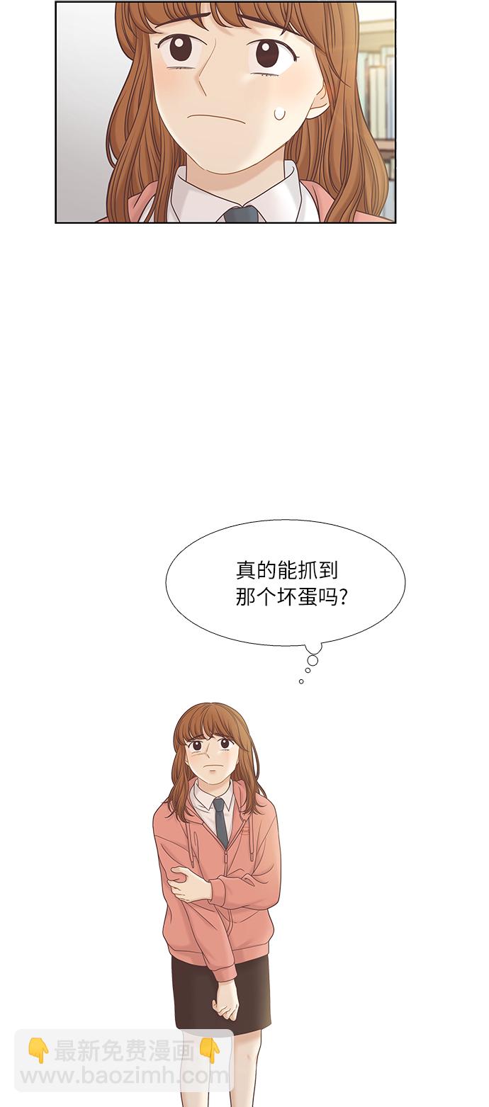 🍱少女的世界 [第二季] 第51话 第38页