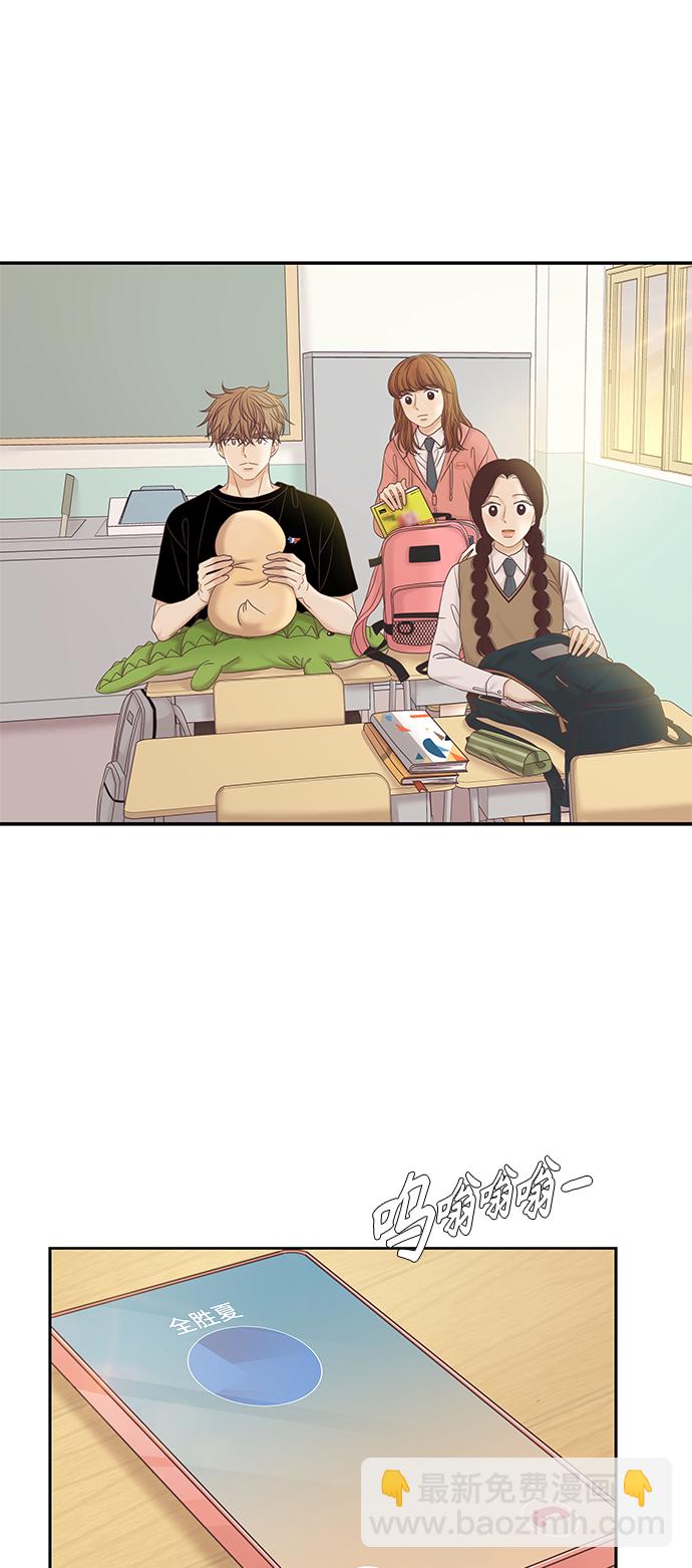 🍱少女的世界 [第二季] 第51话 第40页