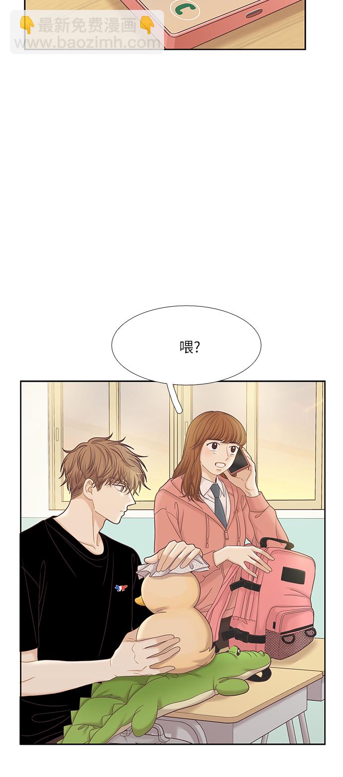 🍱少女的世界 [第二季] 第51话 第41页