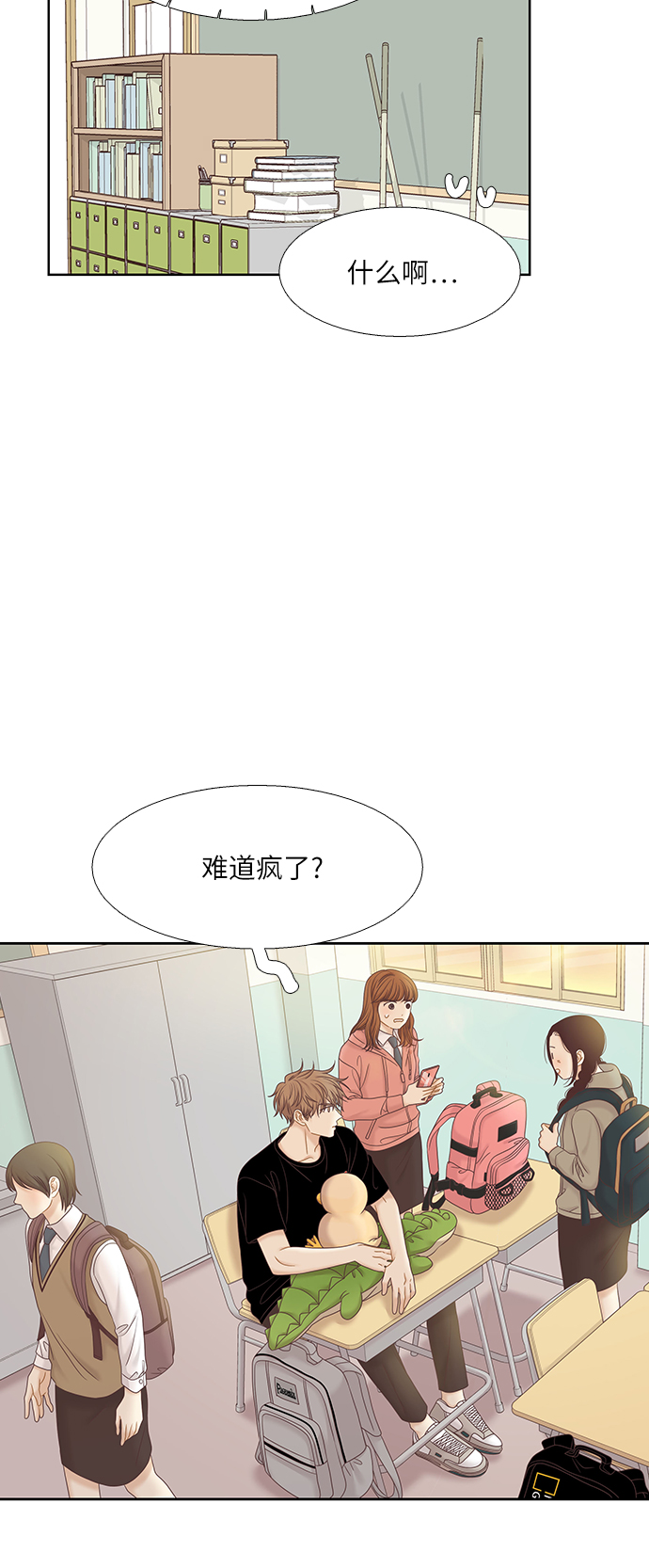 🍱少女的世界 [第二季] 第51话 第44页