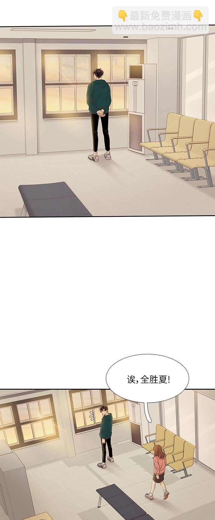 🍱少女的世界 [第二季] 第51话 第46页