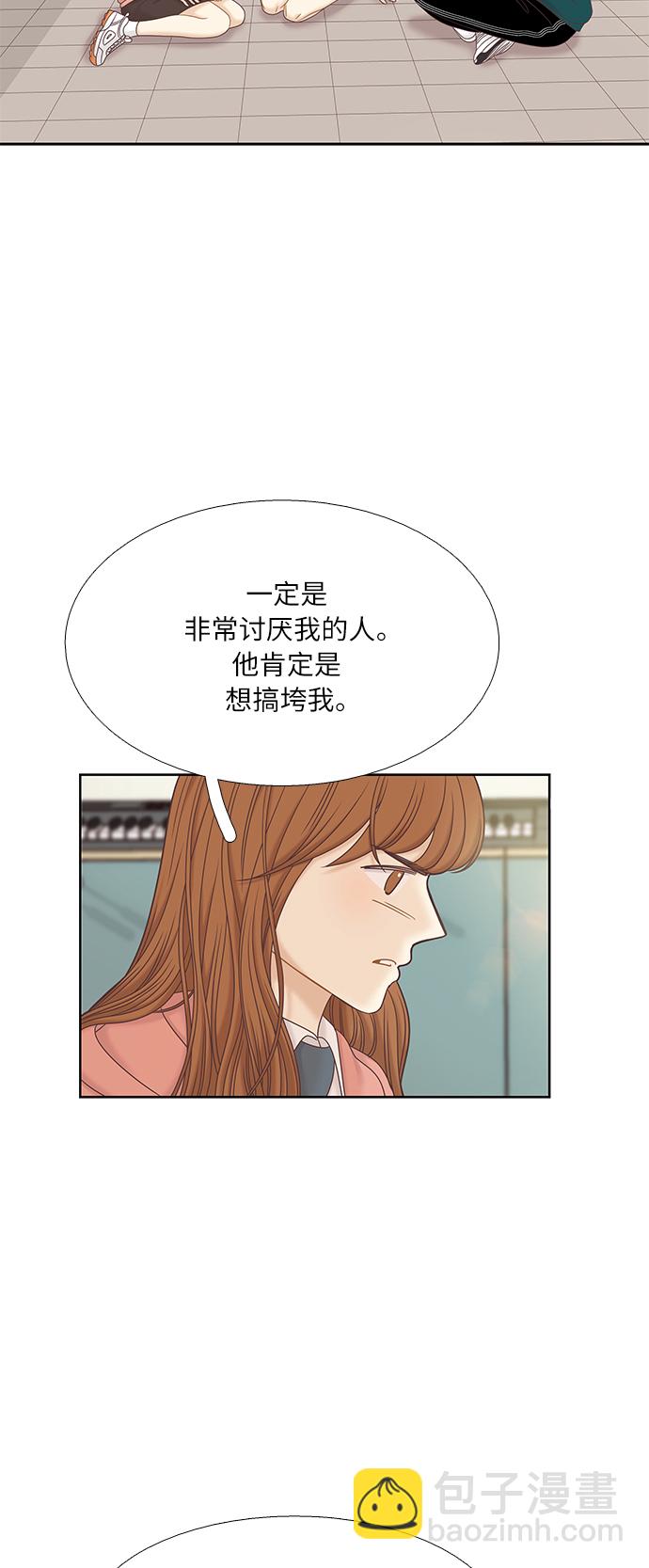 🍱少女的世界 [第二季] 第51话 第9页