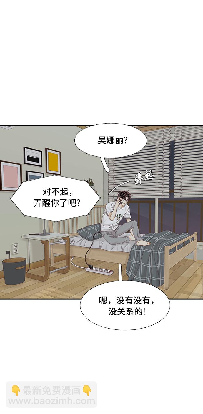 🍱少女的世界 [第二季] 第53话 第11页