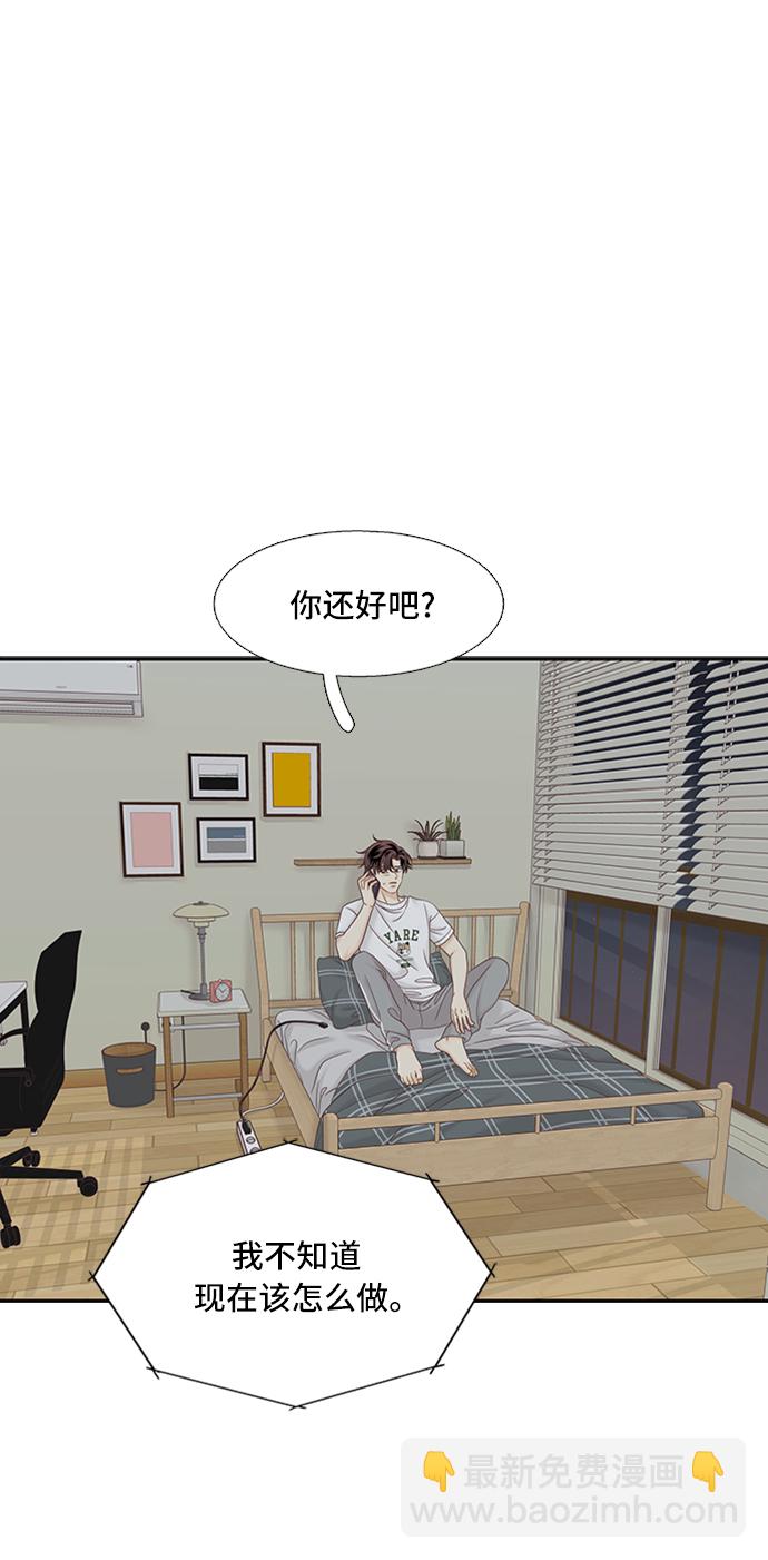 🍱少女的世界 [第二季] 第53话 第14页